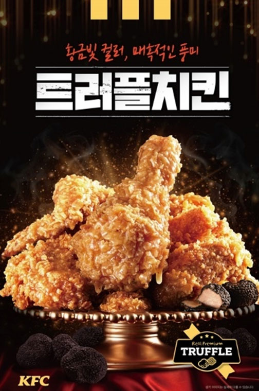 韓国で今、高級食材を使ったプレミアムメニューが続々登場