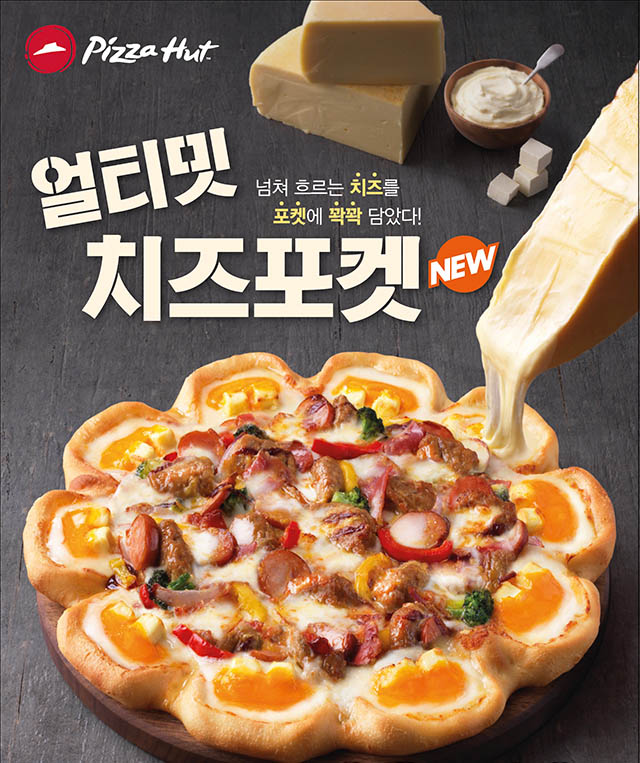 韓国外食業界 新メニューのキーワードは チーズ 新商品続々登場