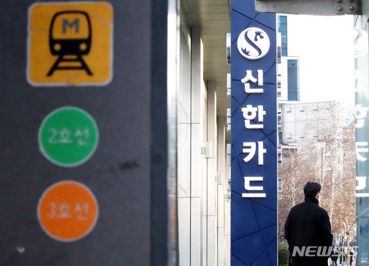 ソウル地下鉄乙支路3街駅、「新韓カード駅」になる