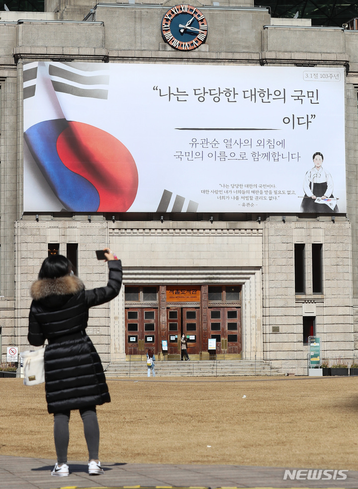 三一節103周年 柳寛順烈士の言葉が「夢刻み板」に/ソウルChosun online 朝鮮日報