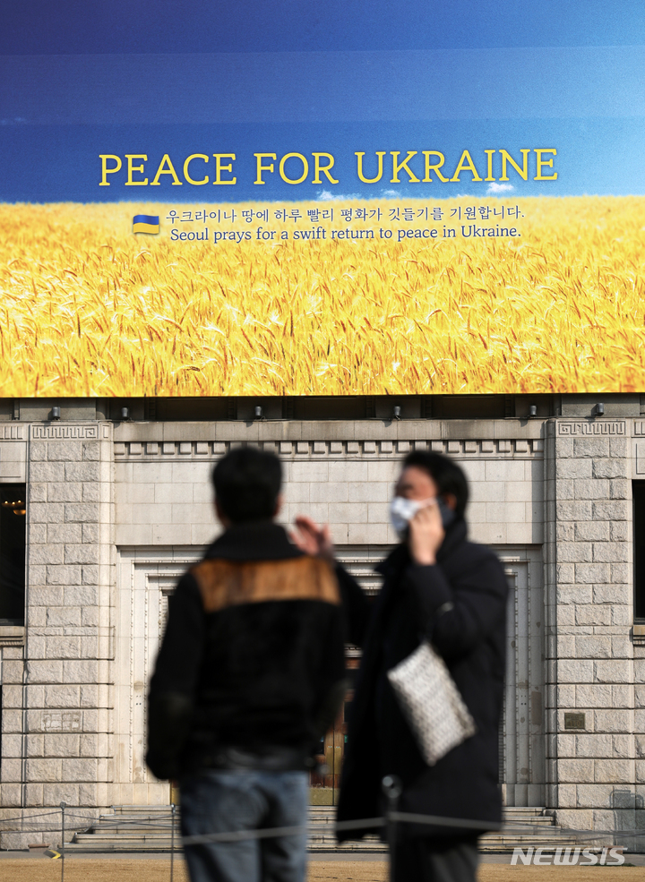 ウクライナ に 平和 を