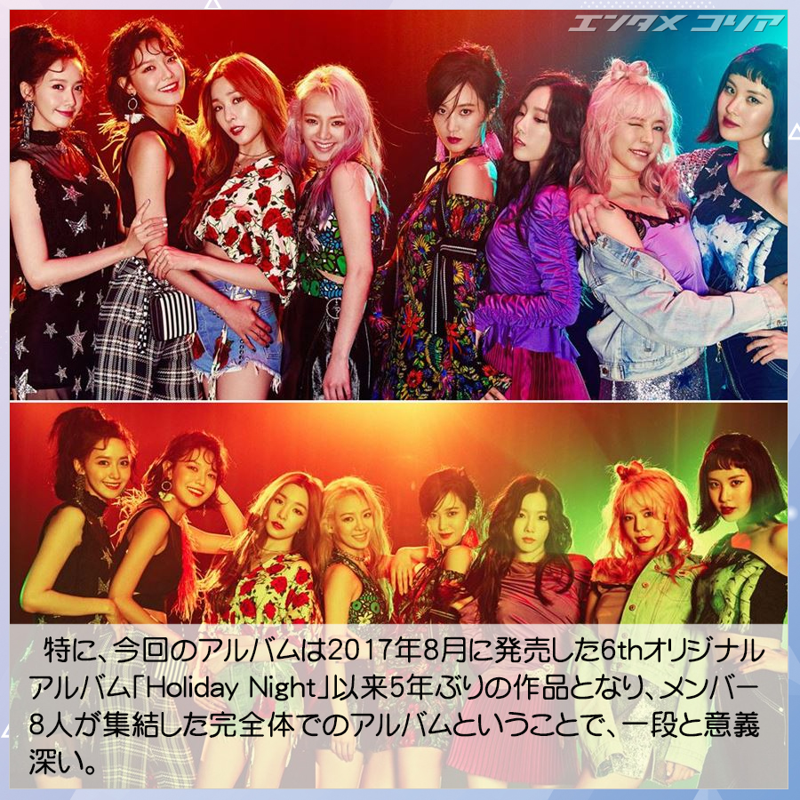 少女時代が完全体で戻ってくる！ 8月にデビュー15周年記念アルバム発売Chosun online 朝鮮日報