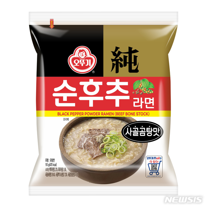 オットゥギ、「純コショウラーメン牛骨コムタン味」袋麺発売