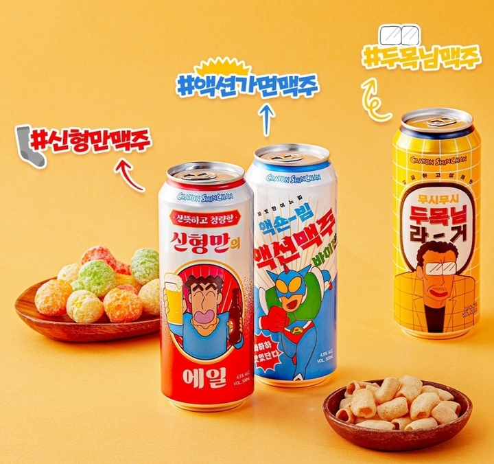 シン・ヒョンマン・エールに組長先生ラガー…CU、「クレヨンしんちゃんビール」発売