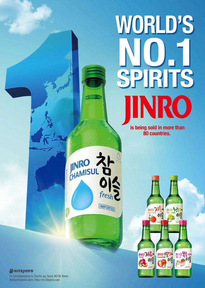 世界で最も売れている蒸留酒は焼酎「JINRO」