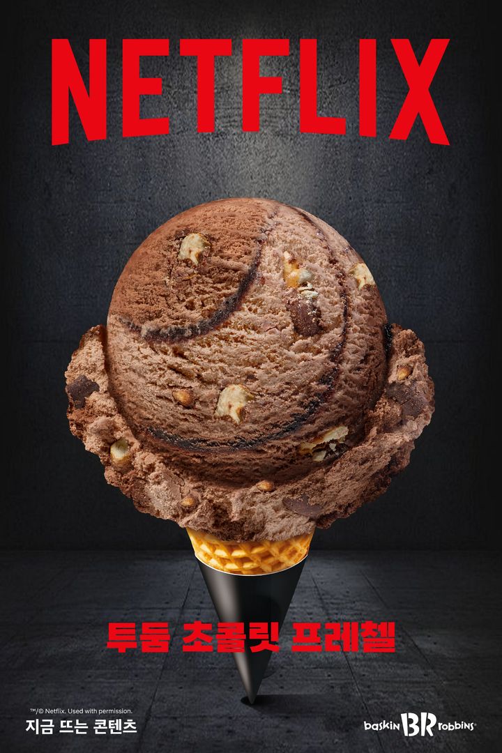 「バスキン・ロビンスでしか味わえない」　Netflixと手を組んで生み出したアイスクリームの味とは