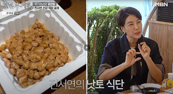 【スターの健康の秘訣】40日で28キロ減量したチン・ソヨンが大量に食べたものとは